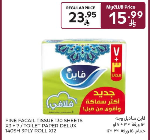 available at كارفور in مملكة العربية السعودية, السعودية, سعودية - المدينة المنورة