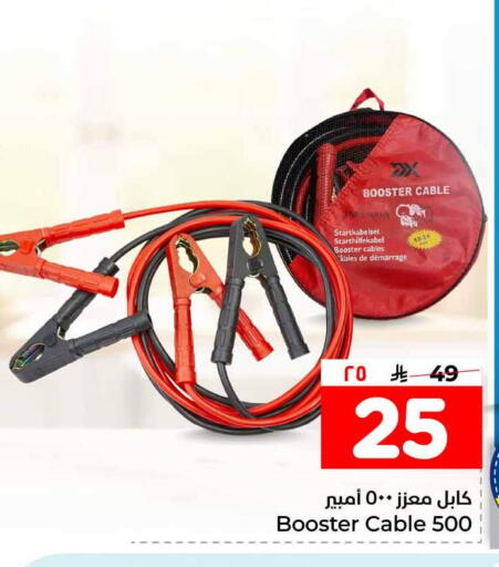 available at Hyper Al Wafa in KSA, Saudi Arabia, Saudi - Jeddah