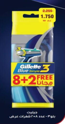 available at جمعية الزهراء التعاونية in الكويت - مدينة الكويت