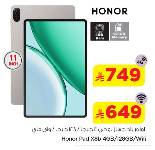 available at نستو in مملكة العربية السعودية, السعودية, سعودية - الخبر‎