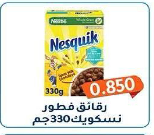 available at جمعية فحيحيل التعاونية in الكويت - مدينة الكويت