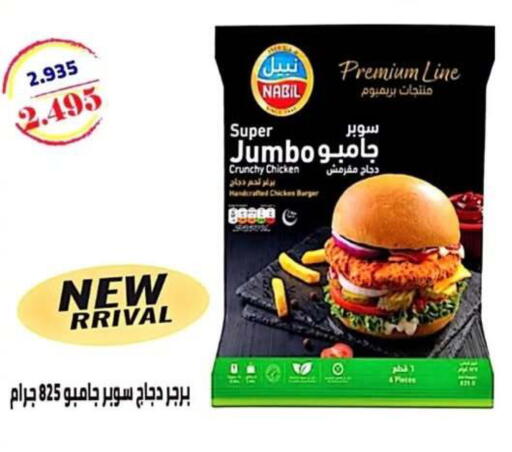 available at جمعية الرحاب التعاونية in الكويت - مدينة الكويت