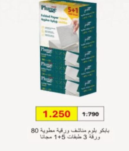 available at جمعية الزهراء التعاونية in الكويت - مدينة الكويت