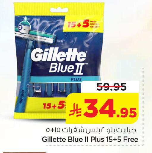 available at نستو in مملكة العربية السعودية, السعودية, سعودية - المنطقة الشرقية