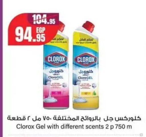 available at جيان مصر in Egypt - القاهرة