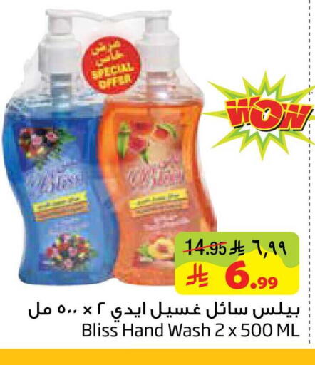 available at Layan Hyper in KSA, Saudi Arabia, Saudi - Al Khobar
