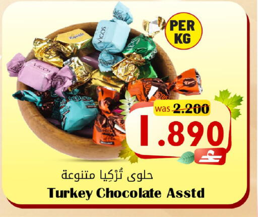 available at Al Muzn Shopping Center in Oman - Muscat