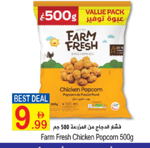 available at سن اند ساند هايبر ماركت ذ.م.م in الإمارات العربية المتحدة , الامارات - ٱلْفُجَيْرَة‎