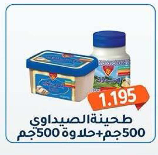 available at جمعية فحيحيل التعاونية in الكويت - مدينة الكويت