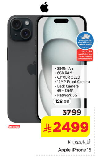 Apple available at Nesto in KSA, Saudi Arabia, Saudi - Al Khobar