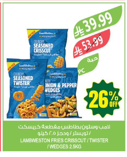 Onion Pepper available at المزرعة in مملكة العربية السعودية, السعودية, سعودية - حفر الباطن