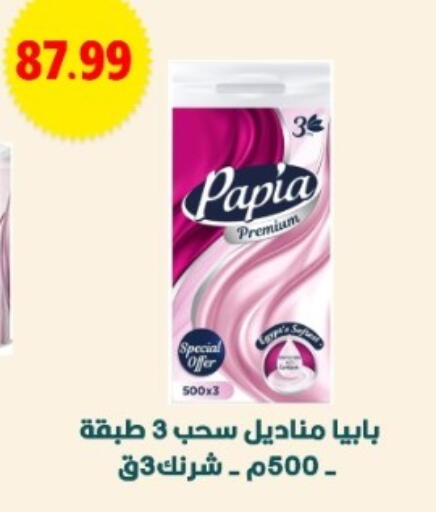 available at يورومارشيه in Egypt - القاهرة