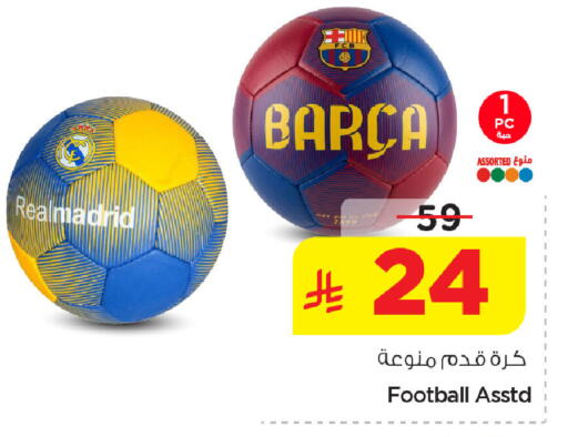 available at نستو in مملكة العربية السعودية, السعودية, سعودية - المنطقة الشرقية