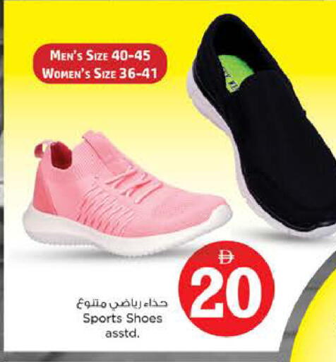 available at نستو هايبرماركت in الإمارات العربية المتحدة , الامارات - الشارقة / عجمان