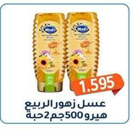 available at جمعية فحيحيل التعاونية in الكويت - مدينة الكويت