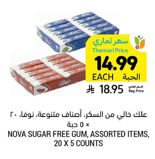 available at Tamimi Market in KSA, Saudi Arabia, Saudi - Al Khobar