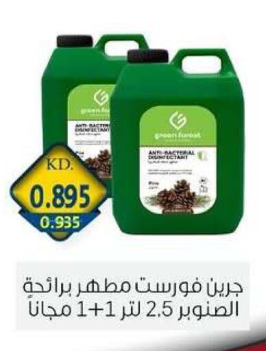 available at جمعية الزهراء التعاونية in الكويت - مدينة الكويت