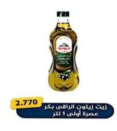 available at جمعية الرحاب التعاونية in الكويت - مدينة الكويت