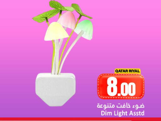 available at دانة هايبرماركت in قطر - الضعاين