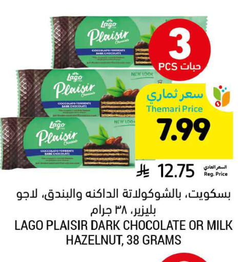 available at أسواق التميمي in مملكة العربية السعودية, السعودية, سعودية - الخبر‎