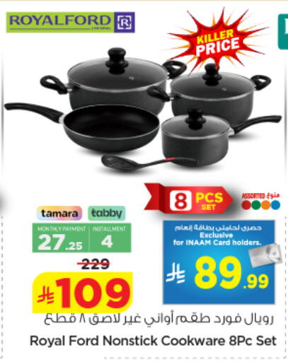 available at نستو in مملكة العربية السعودية, السعودية, سعودية - الخرج