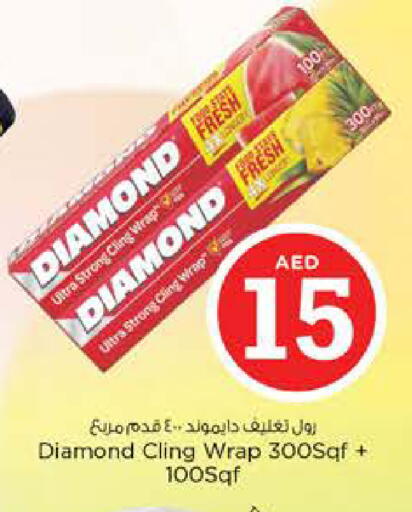 available at نستو هايبرماركت in الإمارات العربية المتحدة , الامارات - الشارقة / عجمان