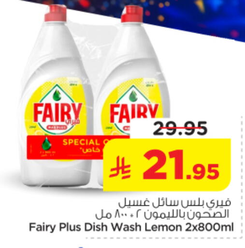 Lemon available at نستو in مملكة العربية السعودية, السعودية, سعودية - الرياض