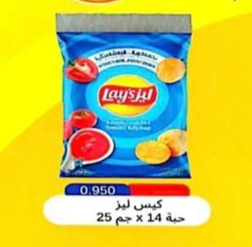 available at جمعية الرحاب التعاونية in الكويت - مدينة الكويت