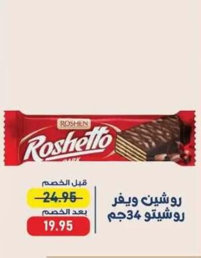 available at اكسبشن ماركت in Egypt - القاهرة