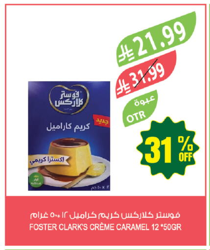 available at المزرعة in مملكة العربية السعودية, السعودية, سعودية - حفر الباطن