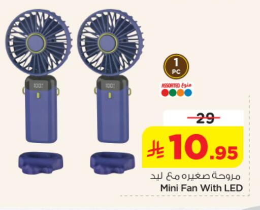 available at نستو in مملكة العربية السعودية, السعودية, سعودية - الرياض