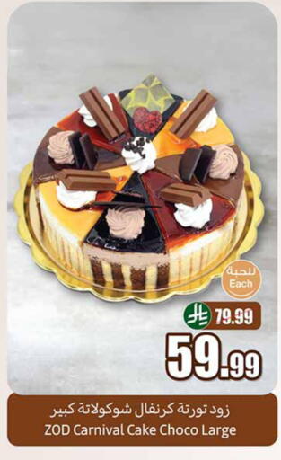 available at Othaim Markets in KSA, Saudi Arabia, Saudi - Khamis Mushait