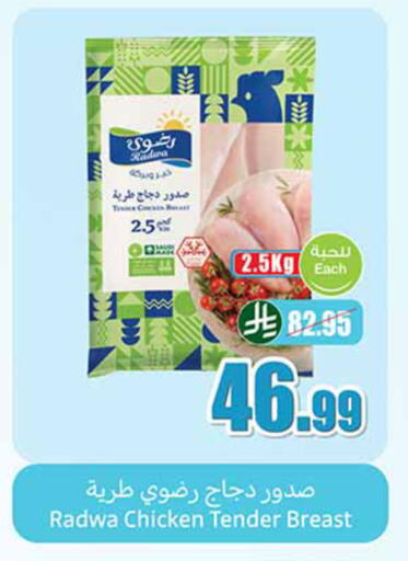 available at أسواق عبد الله العثيم in مملكة العربية السعودية, السعودية, سعودية - خميس مشيط