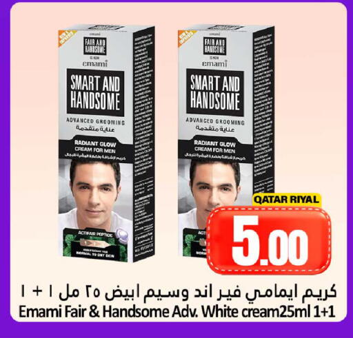 available at دانة هايبرماركت in قطر - الضعاين