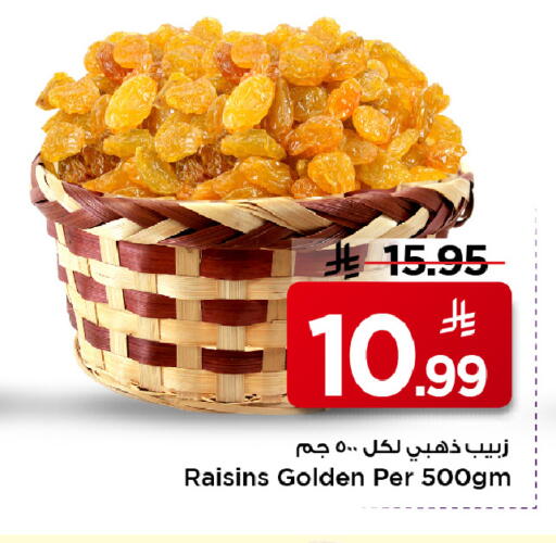 available at Mark & Save in KSA, Saudi Arabia, Saudi - Al Khobar