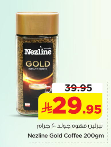 available at Nesto in KSA, Saudi Arabia, Saudi - Riyadh