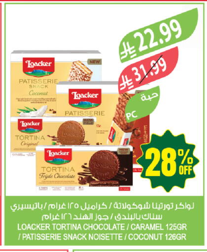 Coconut available at المزرعة in مملكة العربية السعودية, السعودية, سعودية - حفر الباطن