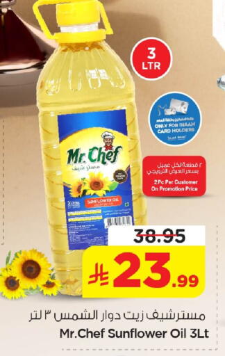 available at نستو in مملكة العربية السعودية, السعودية, سعودية - الأحساء‎