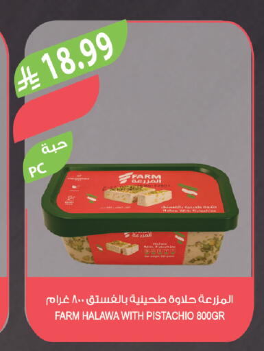 available at المزرعة in مملكة العربية السعودية, السعودية, سعودية - حفر الباطن