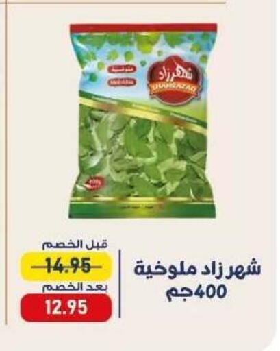 available at اكسبشن ماركت in Egypt - القاهرة