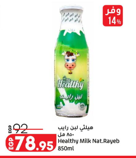available at لولو هايبرماركت in Egypt - القاهرة