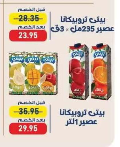 available at اكسبشن ماركت in Egypt - القاهرة