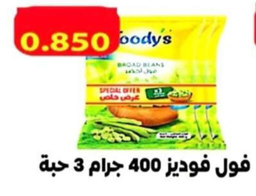 available at جمعية الرحاب التعاونية in الكويت - مدينة الكويت