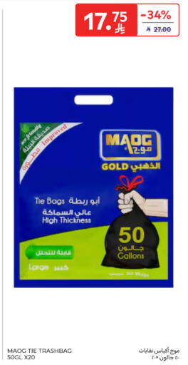 available at كارفور in مملكة العربية السعودية, السعودية, سعودية - المدينة المنورة