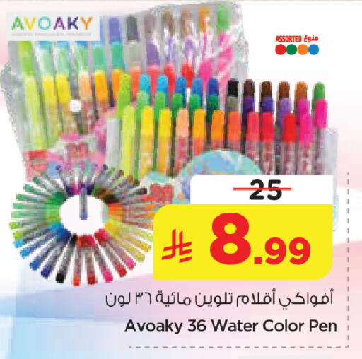 available at نستو in مملكة العربية السعودية, السعودية, سعودية - المنطقة الشرقية