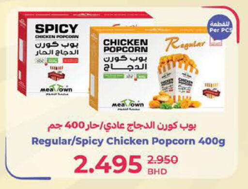 available at LuLu Hypermarket in Bahrain