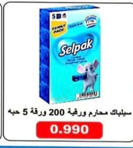 available at جمعية الرحاب التعاونية in الكويت - مدينة الكويت