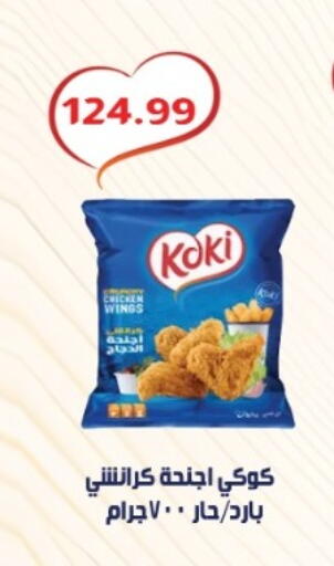 available at Euromarche in Egypt - Cairo