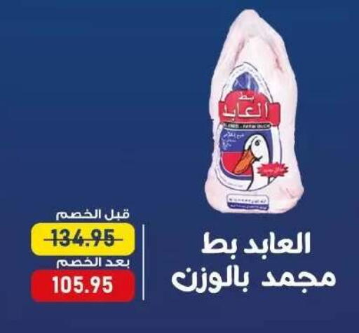 available at اكسبشن ماركت in Egypt - القاهرة