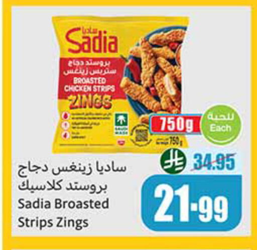 available at أسواق عبد الله العثيم in مملكة العربية السعودية, السعودية, سعودية - خميس مشيط